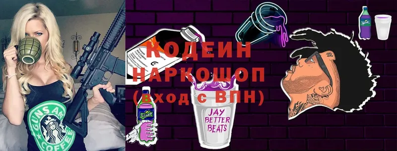 сколько стоит  Красноуральск  Кодеиновый сироп Lean напиток Lean (лин) 